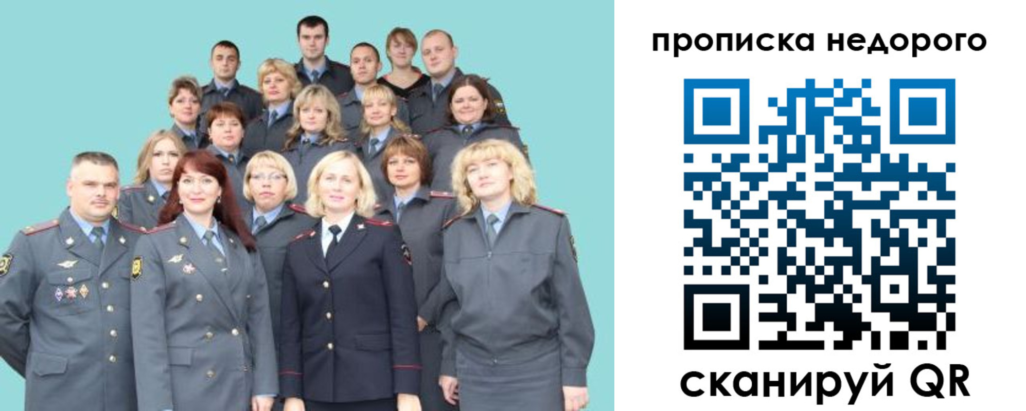 прописка для работы в Верхнем Уфалее