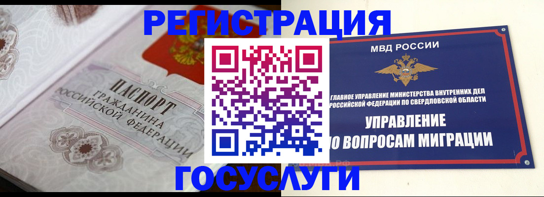 регистрация для дет. сада в Верхнем Уфалее