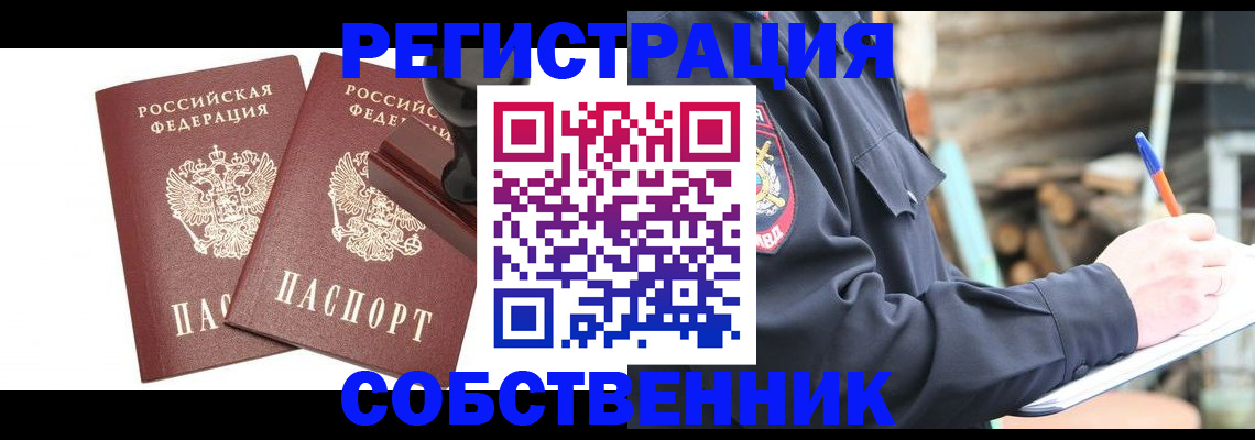 временная регистрация 2025 в Верхнем Уфалее