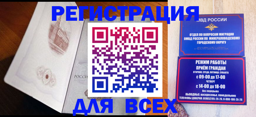 временная регистрация для школы в Верхнем Уфалее