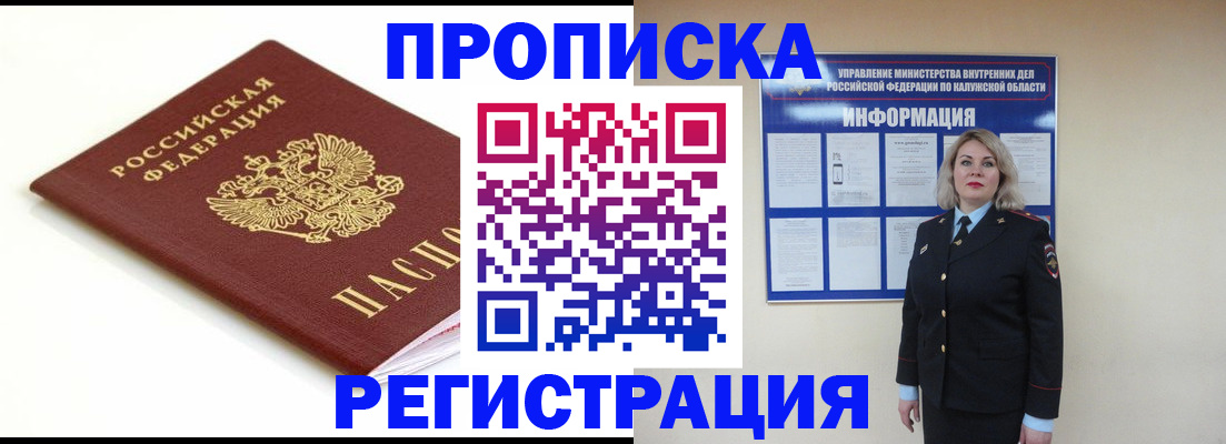 прописка для школы в Верхнем Уфалее