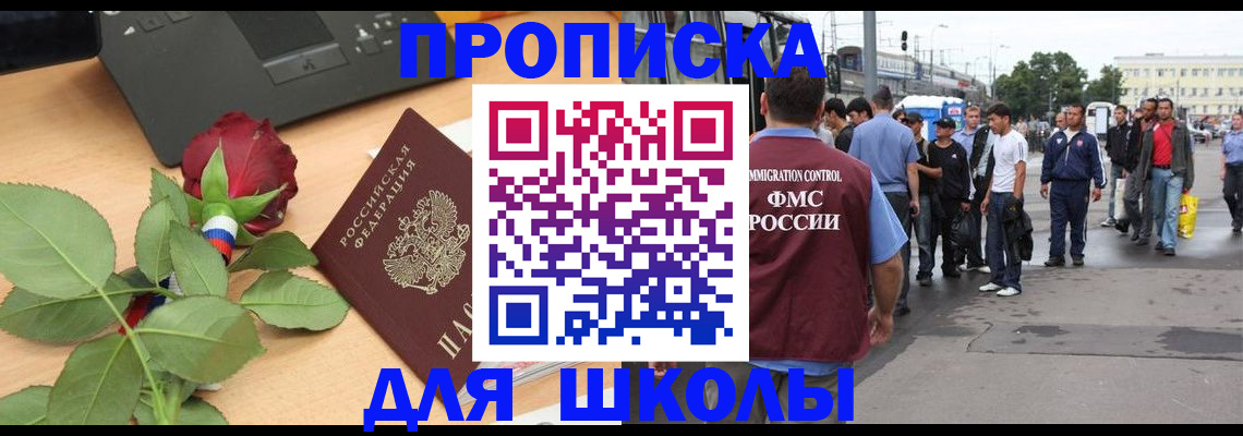 купить прописку в Верхнем Уфалее